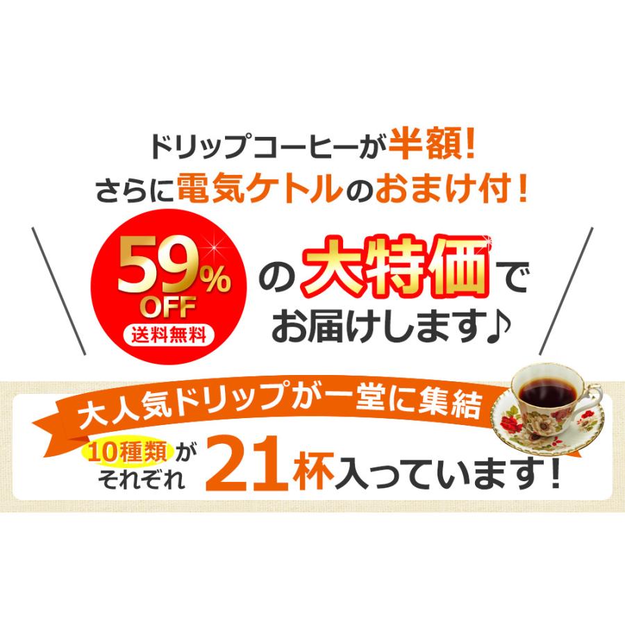 【福袋】 ドリップ1万円電気ケトルセット|送料無料 爆買 |  | 03