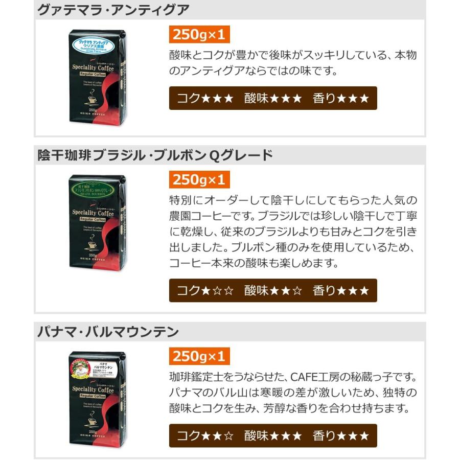 コーヒー コーヒー豆 粉 高級レギュラーコーヒー10種セット2.5kg |  | 04