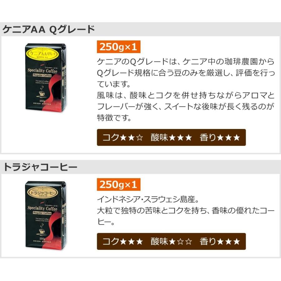 コーヒー コーヒー豆 粉 高級レギュラーコーヒー10種セット2.5kg |  | 06