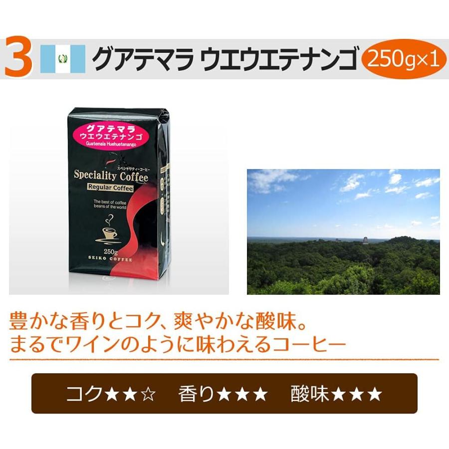 (福袋)コーヒー コーヒー豆 粉 世界のスペシャルティコーヒー250g×4種 |  | 05