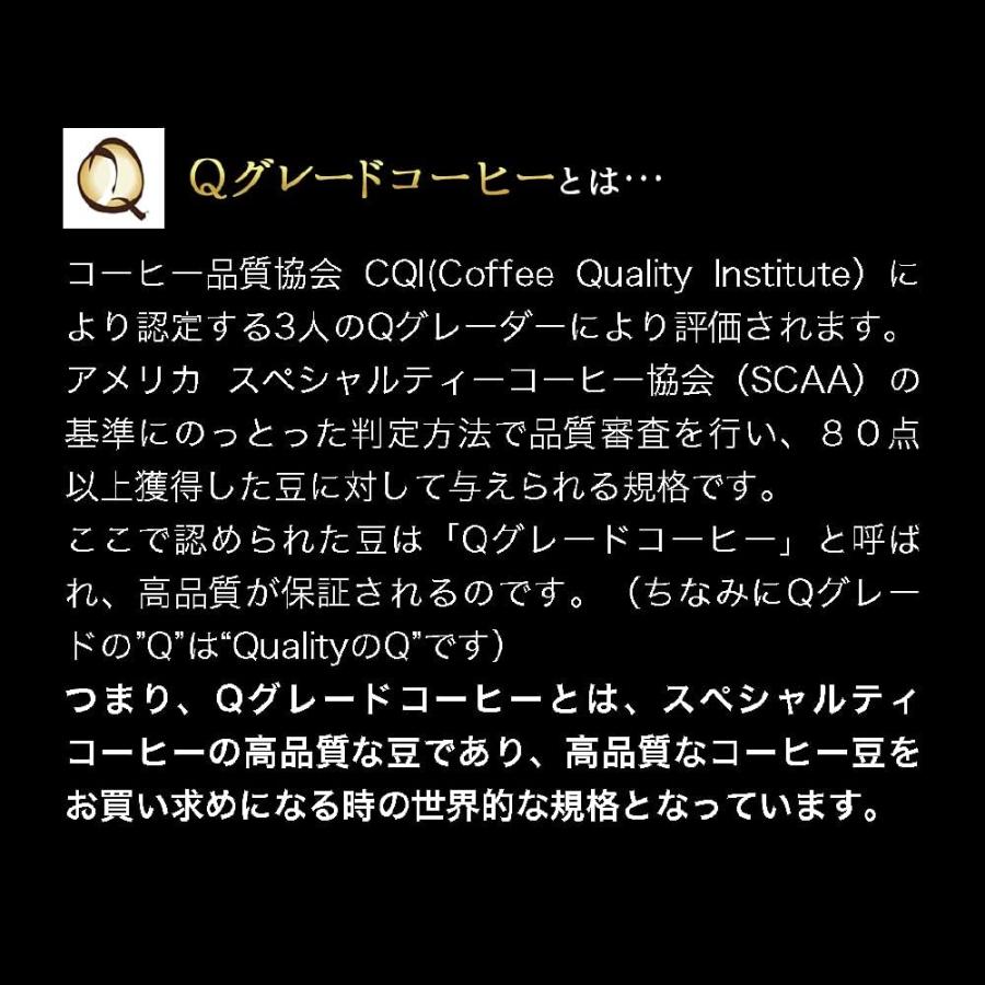 (福袋)コーヒー コーヒー豆 粉 カフェ工房のQグレード250g×5種セット |  | 02