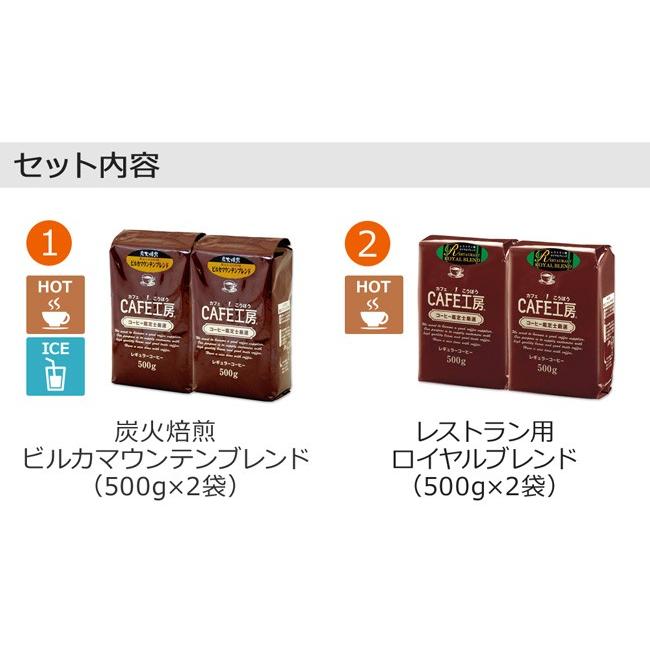 (福袋)コーヒー コーヒー豆 粉 創業者が考えた珈琲 福袋２kg |  | 10