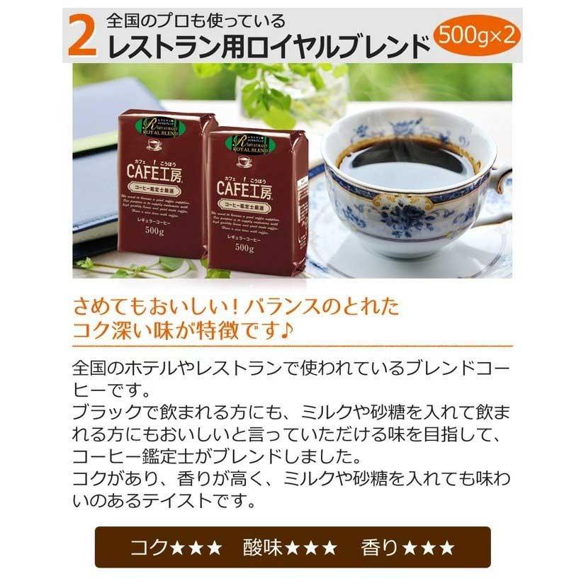 (福袋)コーヒー コーヒー豆 粉 創業者が考えた珈琲 福袋２kg |  | 05