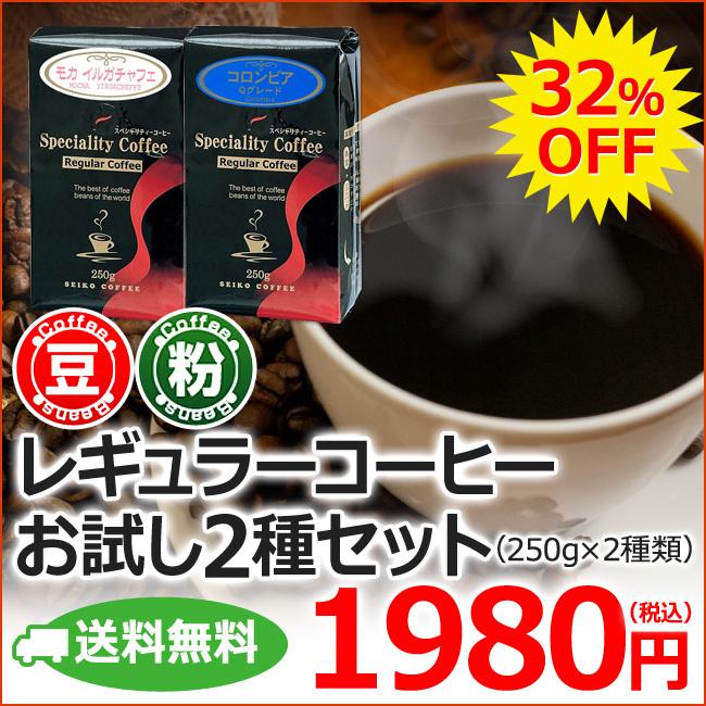沸騰ブラドン 福袋 コーヒー コーヒー豆 粉 お試し2種セット 250g×2種 ask-koumuin.com