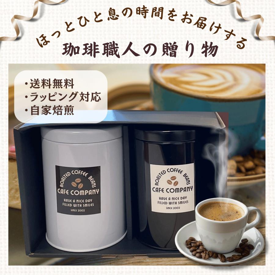 母の日 コーヒー豆ギフト 送料無料 保存缶付 ブレンド豆 セット 400g