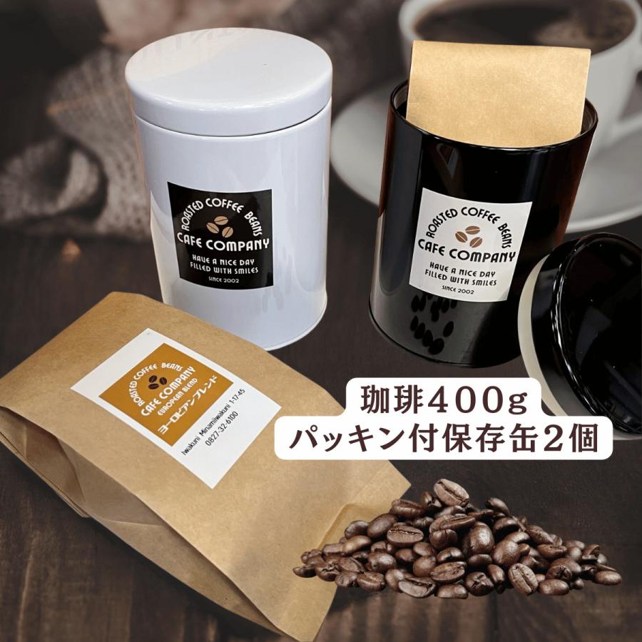 母の日 コーヒー豆ギフト 送料無料 保存缶付 ブレンド豆 セット 400g