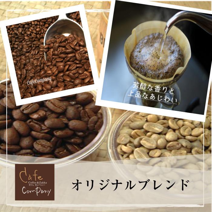 珈琲ギフト コーヒー豆 ギフト 高級 6種類 ブレンド豆 1200g