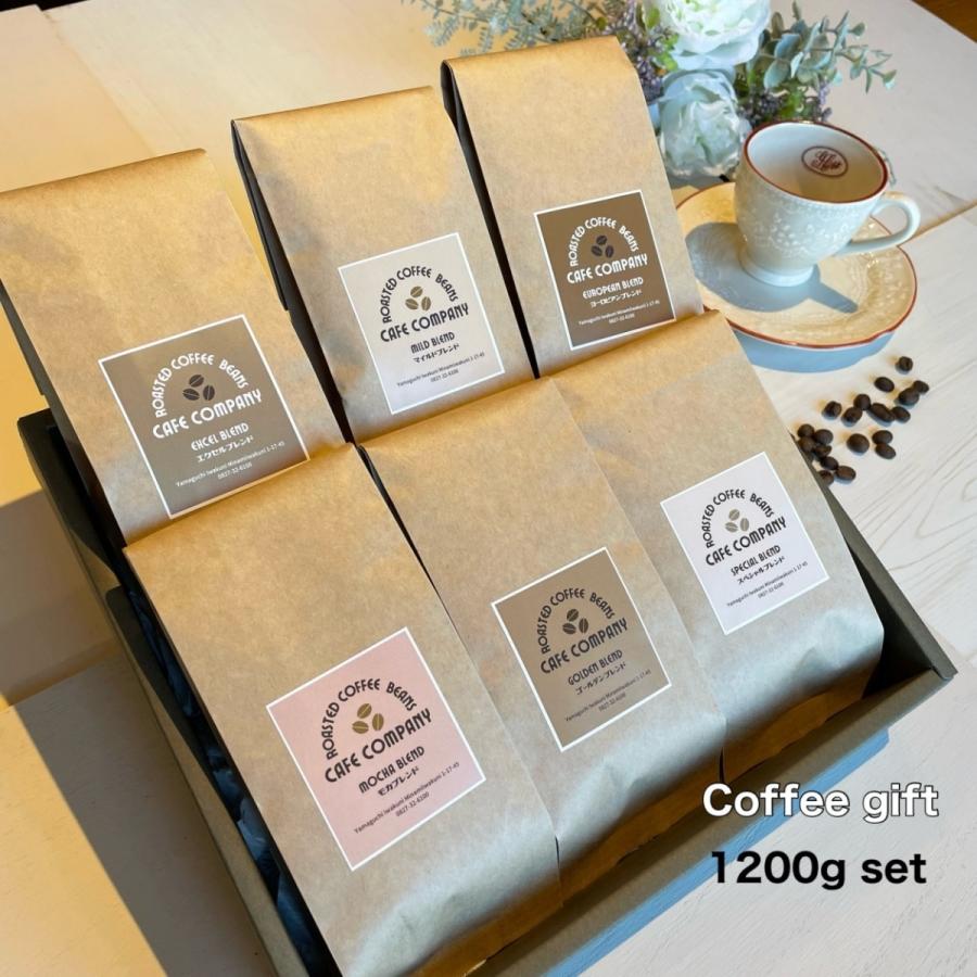 珈琲ギフト コーヒー豆 ギフト 高級 6種類 ブレンド豆 1200g