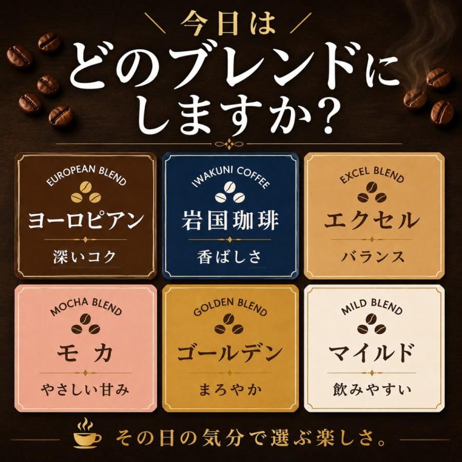 お中元 コーヒーギフト 送料無料 コーヒー豆 6種 飲み比べ 1200g 自家