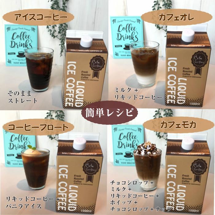 アイス コーヒー ギフト おしゃれ 無糖 ３本 送料無料 G 011 自家焙煎珈琲 カフェカンパニー 通販 Yahoo ショッピング