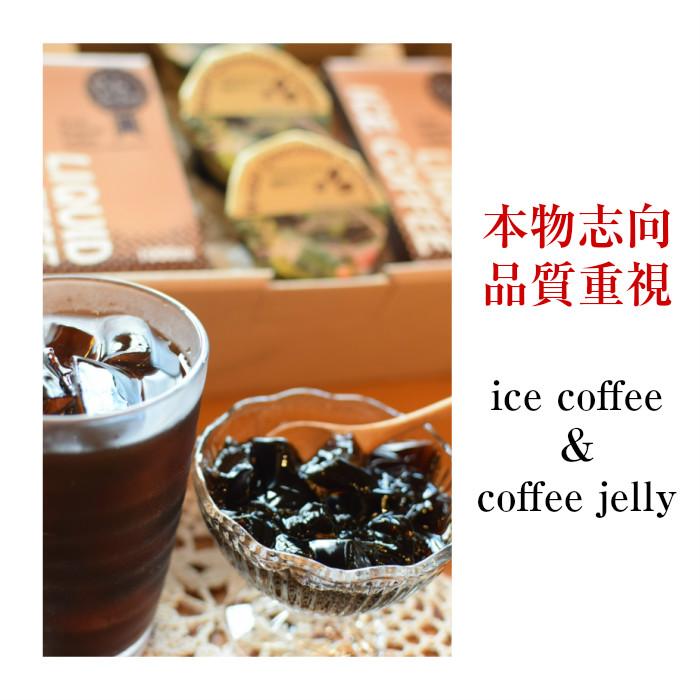 コーヒー ギフト アイスコーヒー2本 コーヒーゼリー3ケ 人気 おすすめ 送料無料 誕生日プレゼント 内祝 御祝 御礼 御供 お歳暮 ハロウィン : gift-ice-jelly:自家焙煎珈琲 カフェカンパニー - 通販 - Yahoo!ショッピング コーヒー ギフト アイスコーヒー2本 コーヒーゼリー3ケ 人気 おすすめ 送料無料 誕生日プレゼント 内祝 御祝 御礼 御供 お歳暮 ハロウィン : gift-ice-jelly:自家焙煎珈琲 カフェカンパニー - 通販 - Yahoo!ショッピング