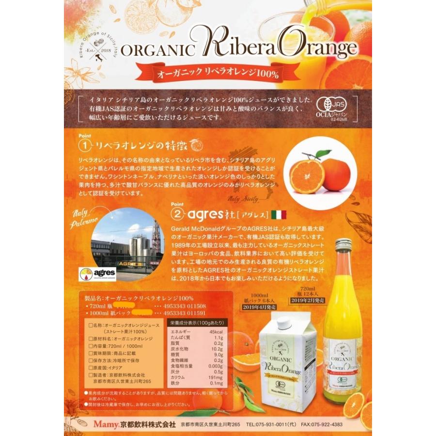 公式サイト 父の日 アイス コーヒー オーガニック オレンジジュース ギフト セット 送料無料 お中元 Materialworldblog Com