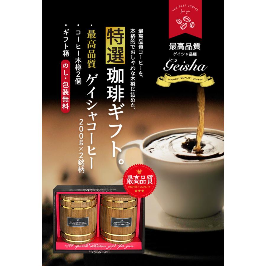 最高級 最高品質 カップオブエクセレンス受賞コーヒー 希少品種ピンクブルボン 2021年新入荷ロット2銘柄 木樽コーヒーギフト 2001top 001 自家焙煎珈琲クレエ 通販 Yahoo ショッピング