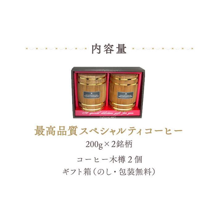 最高級 最高品質 カップオブエクセレンス受賞コーヒー 希少品種ピンクブルボン 2021年新入荷ロット2銘柄 木樽コーヒーギフト 2001top 001 自家焙煎珈琲クレエ 通販 Yahoo ショッピング
