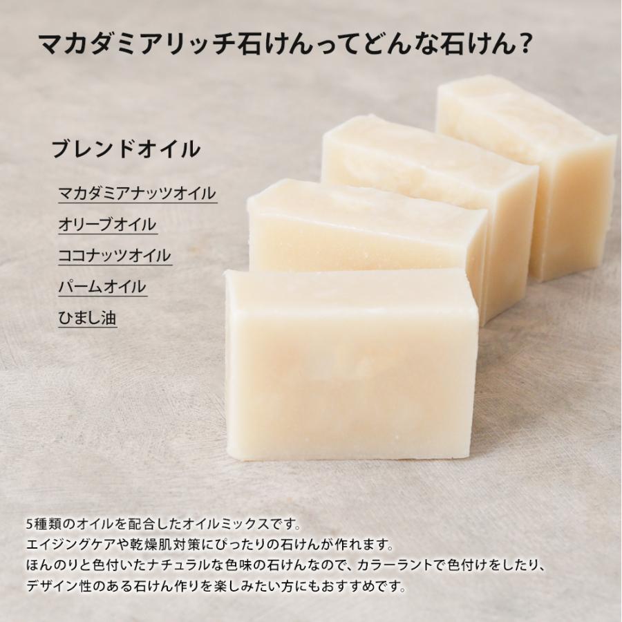 Cafe de Savon（カフェ・ド・サボン） マカダミアリッチ石けん オイル
