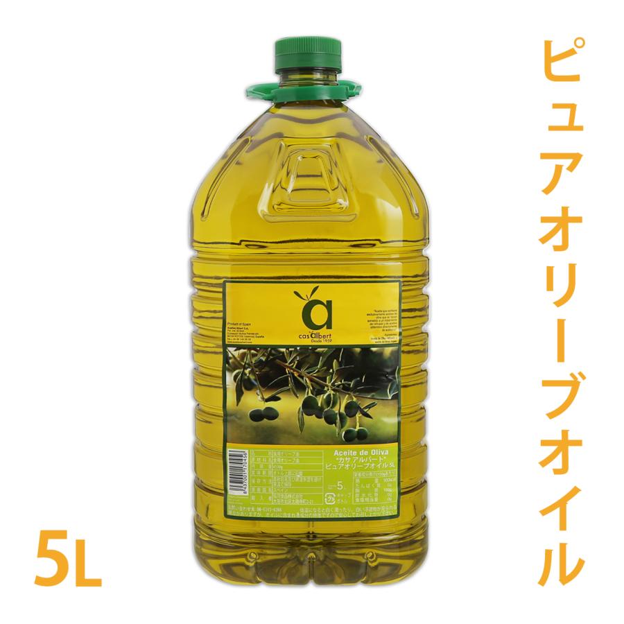 カサ アルバート ピュアオリーブオイル 5L ( 食用 手作り石鹸 手作り 