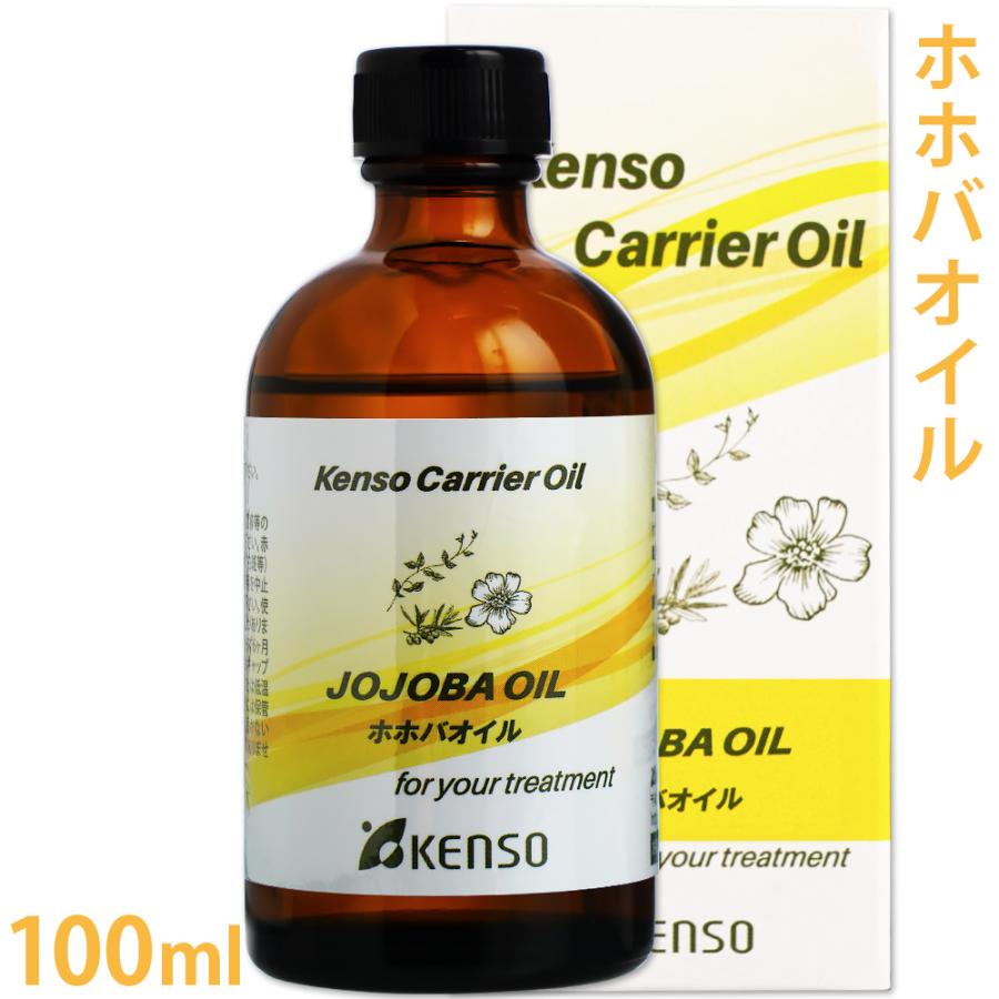 ホホバオイル 100ml (ケンソー 健草医学舎)（キャリアオイル 