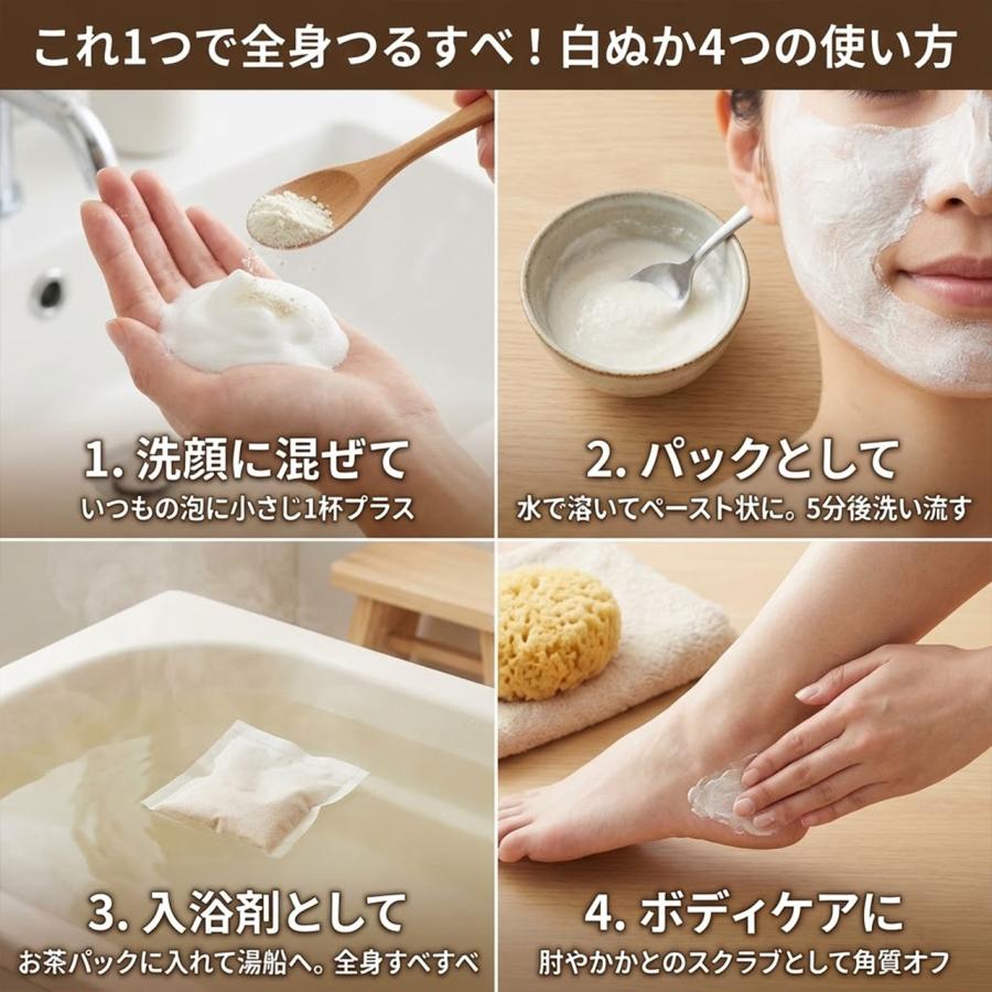白ぬかパウダー 500g [ 国産 無添加 ] 業務用 大容量 (最安値挑戦