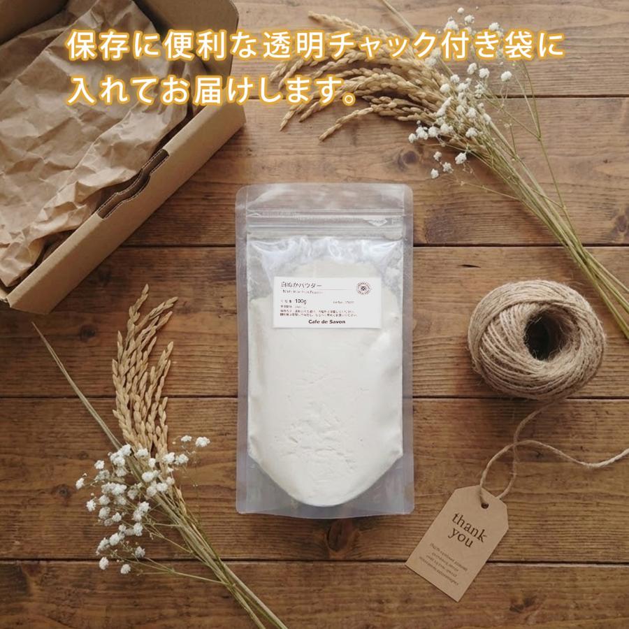 白ぬかパウダー 500g [ 国産 無添加 ] 業務用 大容量 (最安値挑戦