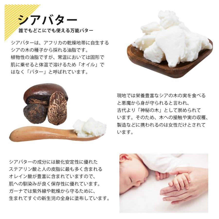 Cafe de Savon（カフェ・ド・サボン） オーガニック 精製シアバター