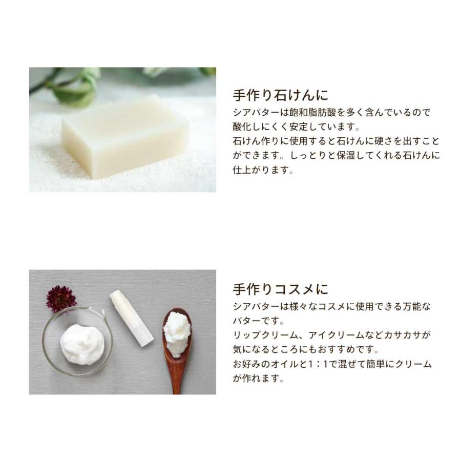 Cafe de Savon（カフェ・ド・サボン） オーガニック 精製シアバター
