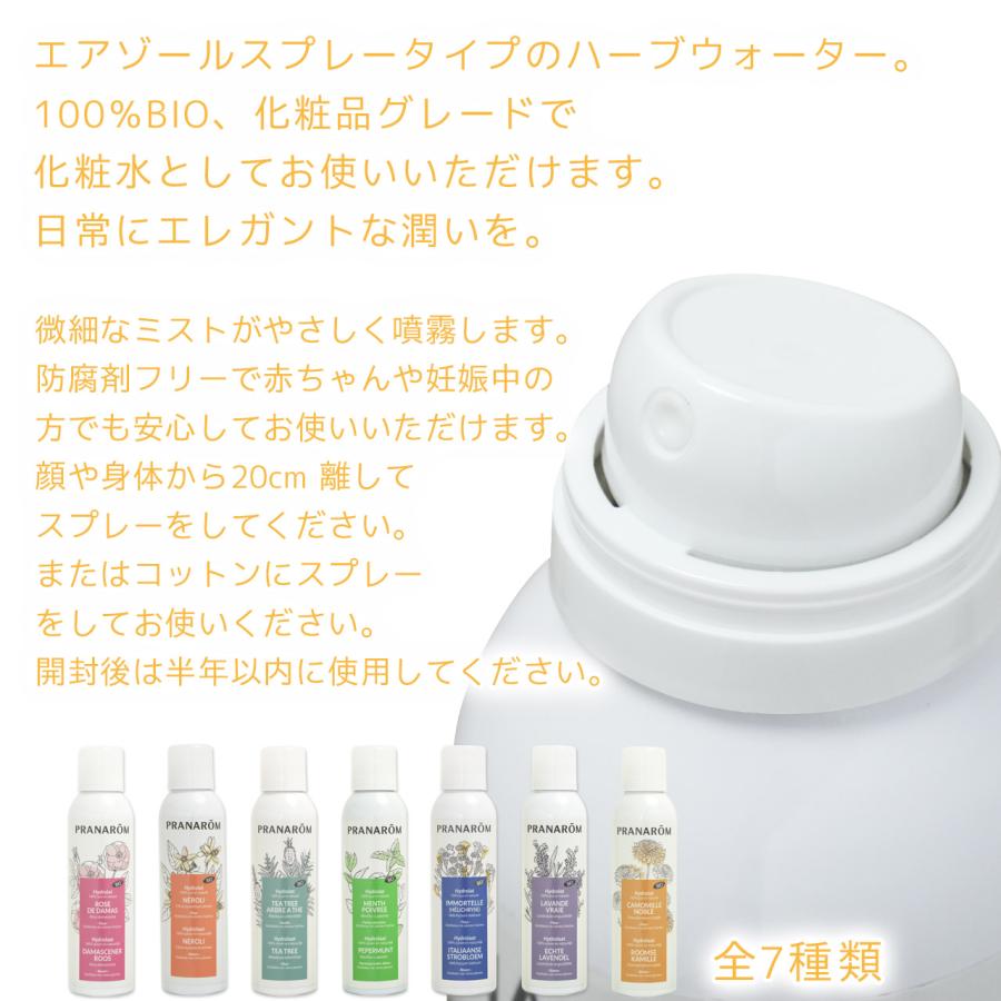 bee様 プラナロム 真正ラベンダー、カモマイルローマン、ネロリ 精油
