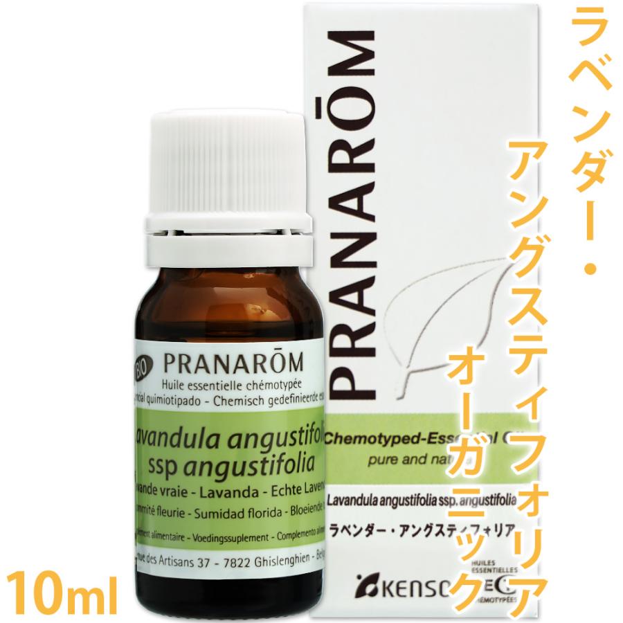 プラナロム（PRANAROM） ラベンダー・アングスティフォリア 10ml