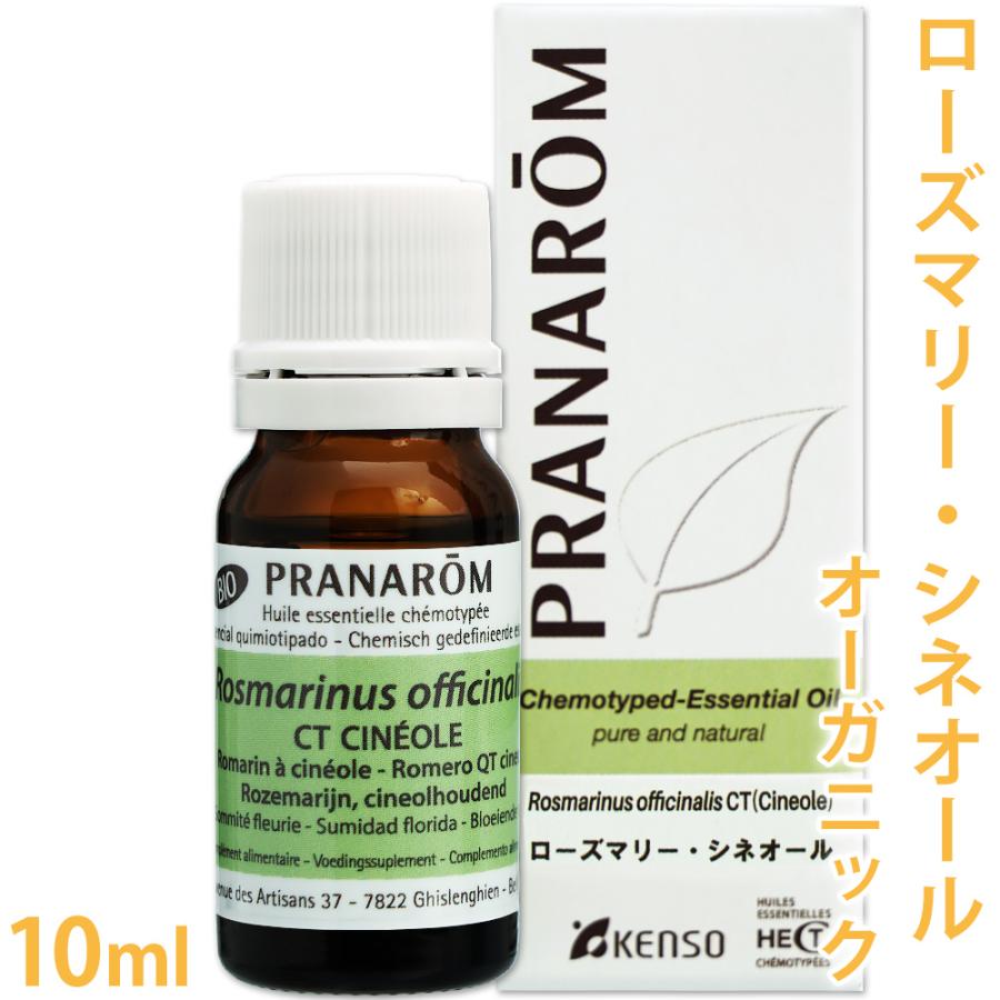 なえ様　PRANAROM ローズマリーシネオール他　合計3点　精油 ローズマリー・シネオール – プラナロム エッセンシャルオイル・精油