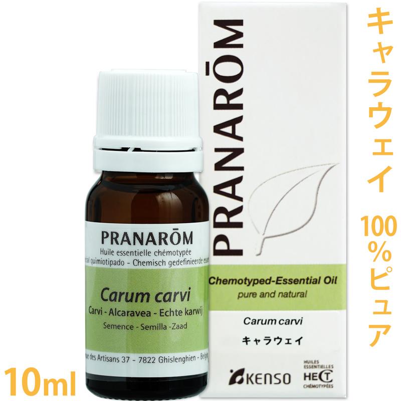【マカロンさま】PRANAROM キャラウェイ 10ml プラナロム 精油 プラナロム（PRANAROM） キャラウェイ 10ml （プラナロム）（ヒメ