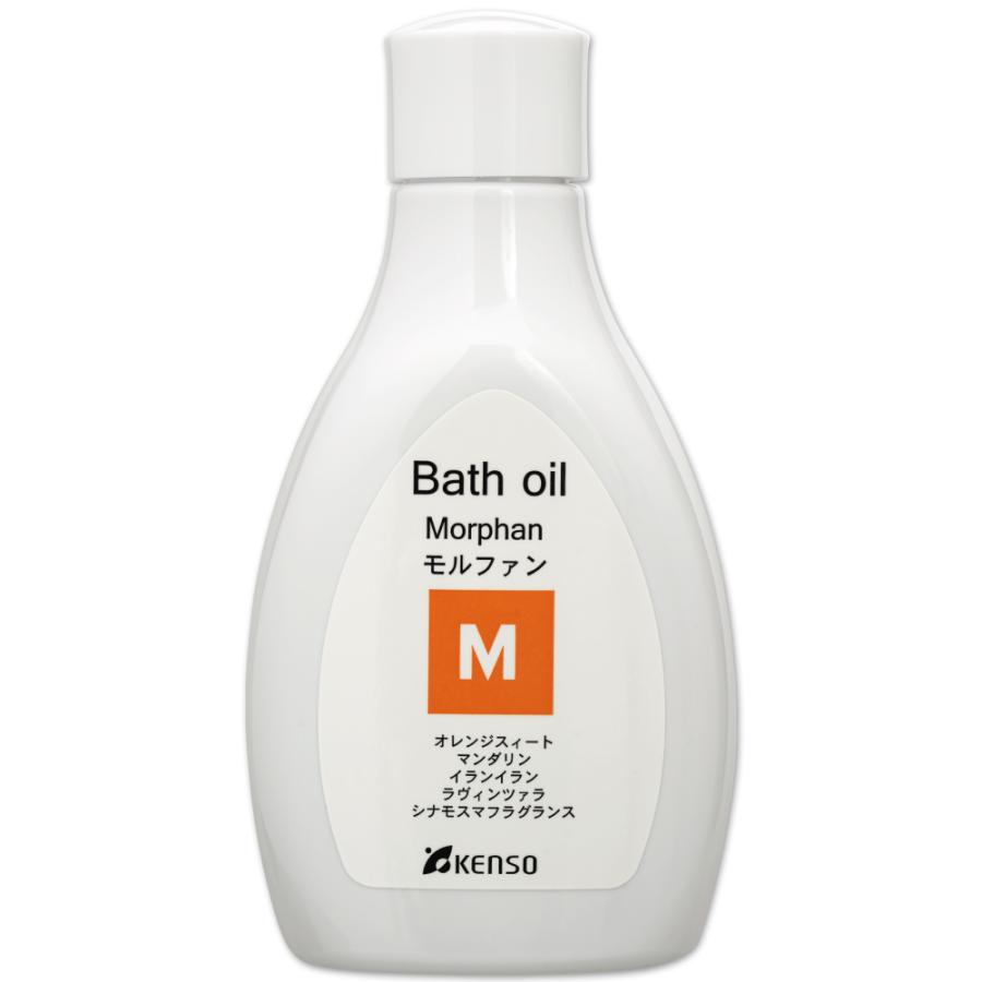 バスオイル モルファン 200ml （浴用化粧品）（ケンソー KENSO