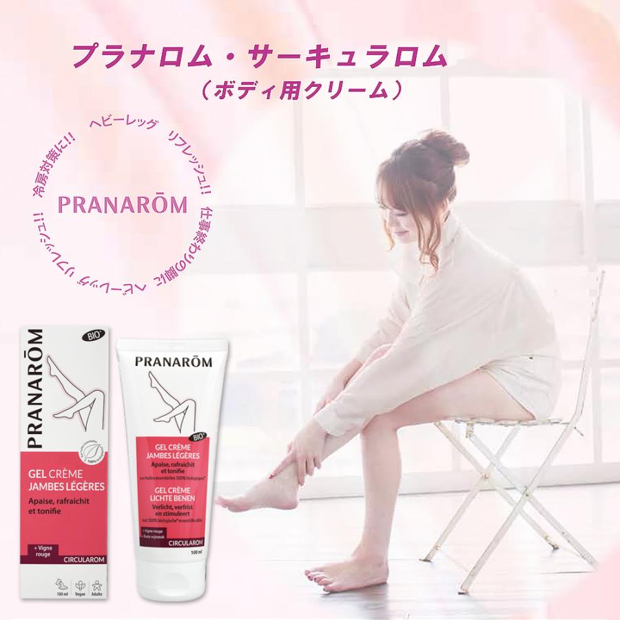 プラナロム（PRANAROM） サーキュラロム クリーム 100ml (ボディ