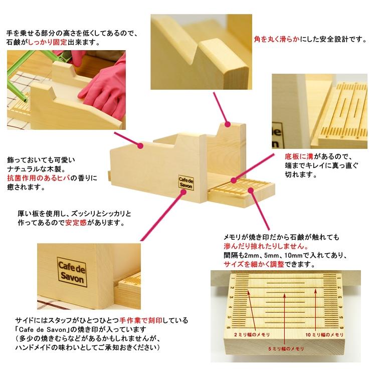 キレイな石けん作るなら オリジナル 木製ソープカッター台 （ 手作り