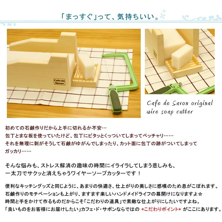 Cafe de Savon（カフェ・ド・サボン） オリジナル ワイヤーソープ