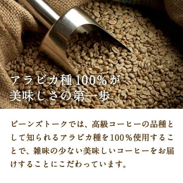 コーヒー豆 1kg コーヒー お試しセット 2種類 モカブレンド オリジナルブレンド エチオピア アラビカ 珈琲 ビーンズトーク｜cafegokochi｜13