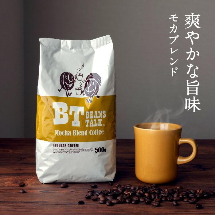 コーヒー豆 2kg/500g×4袋 モカブレンド 粉 コーヒー モカ エチオピア