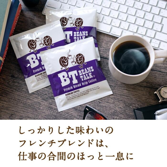 ドリップコーヒー お試しセット 10g 高級 12袋 3種類 ブレンド 深煎り モカ コーヒー 珈琲 おしゃれ メール便 ビーンズトーク｜cafegokochi｜08