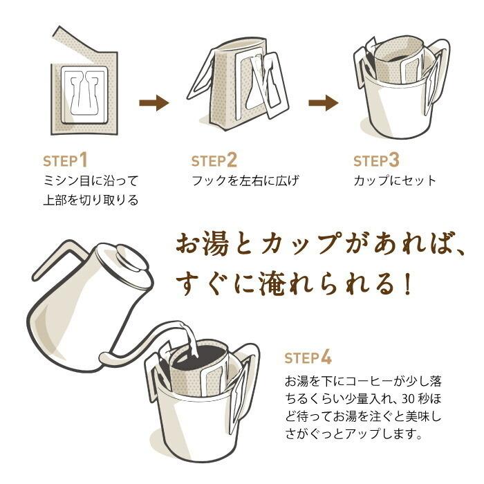 ドリップコーヒー 福袋 50袋 10g モカブレンド モカ 高級 大容量