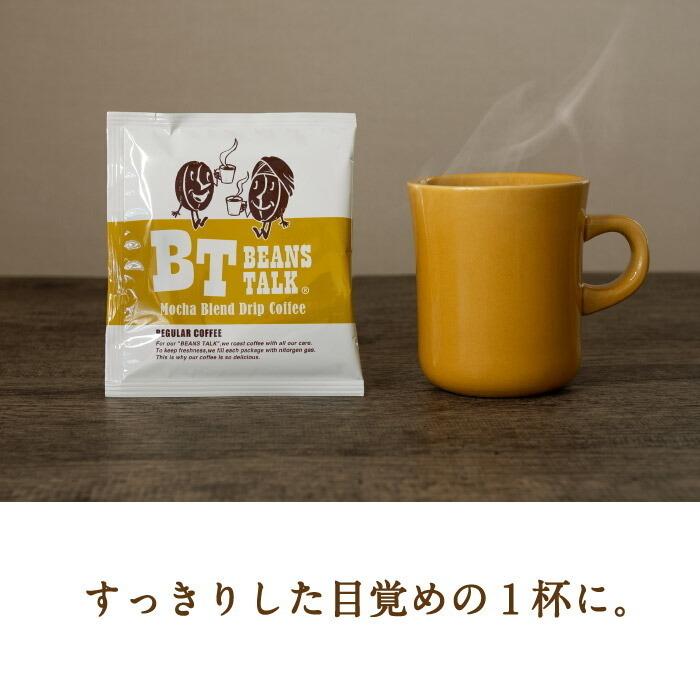 ドリップコーヒー 福袋 50袋 10g モカブレンド モカ 高級 大容量