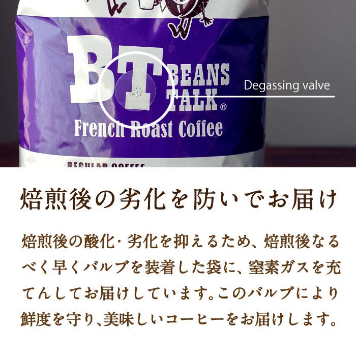 コーヒー豆 1kg/500g×2袋 コーヒー フレンチローストブレンド 深煎り 苦味 エスプレッソ アイス ブラジル ビーンズトーク｜cafegokochi｜09