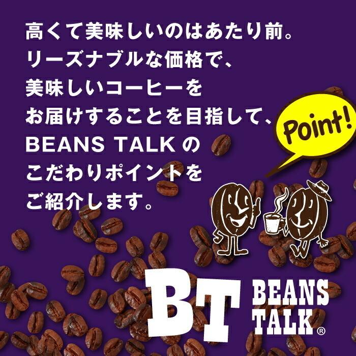 コーヒー豆 1kg/500g×2袋 コーヒー フレンチローストブレンド 深煎り 苦味 エスプレッソ アイス ブラジル ビーンズトーク｜cafegokochi｜10