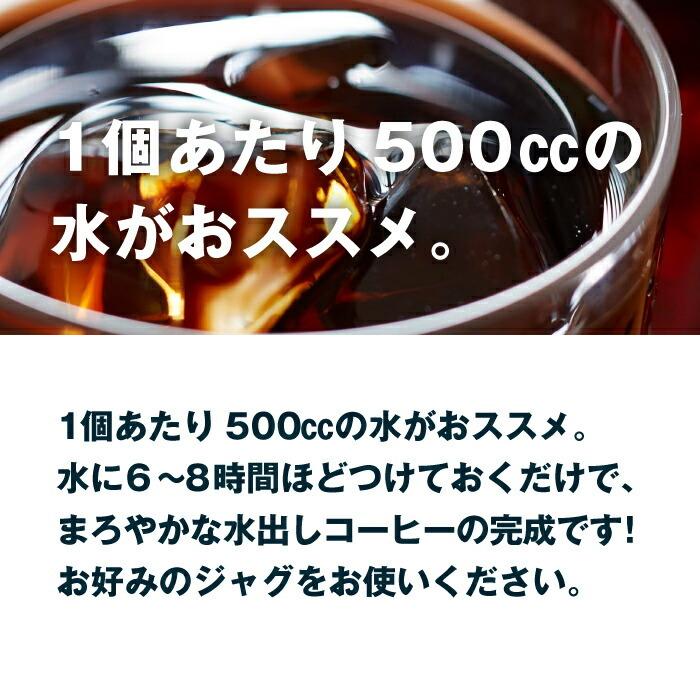 水出しコーヒー パック 粉 35g×50袋 アイス コーヒー 深煎り コールドブリュー 珈琲 ブラジル ビーンズトーク :wbt-50r:こだわり コーヒー カフェごこち 通販 水出しコーヒー パック 35g×50個 アイスコーヒー 約200杯 アイス珈琲 珈琲 水出しアイスコーヒー 水出し 水だしコーヒー 深煎り バッグ 粉 福袋 コールドブリュー お中元 coffee ビーンズトーク