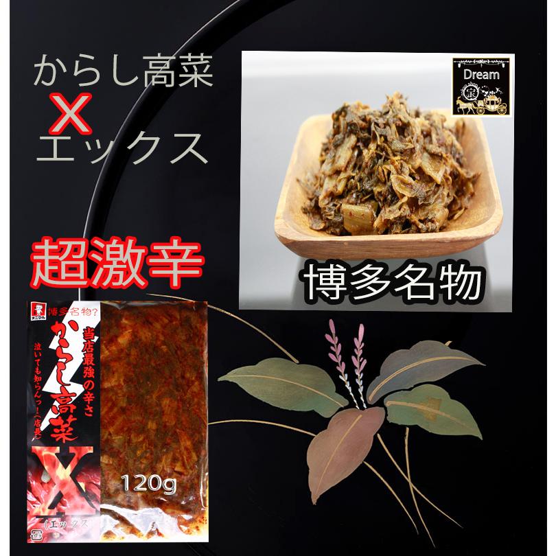 195円 新作ウエア オニマル からし高菜エックス 最強の辛さ1g 1袋 送料無料 高菜祭り