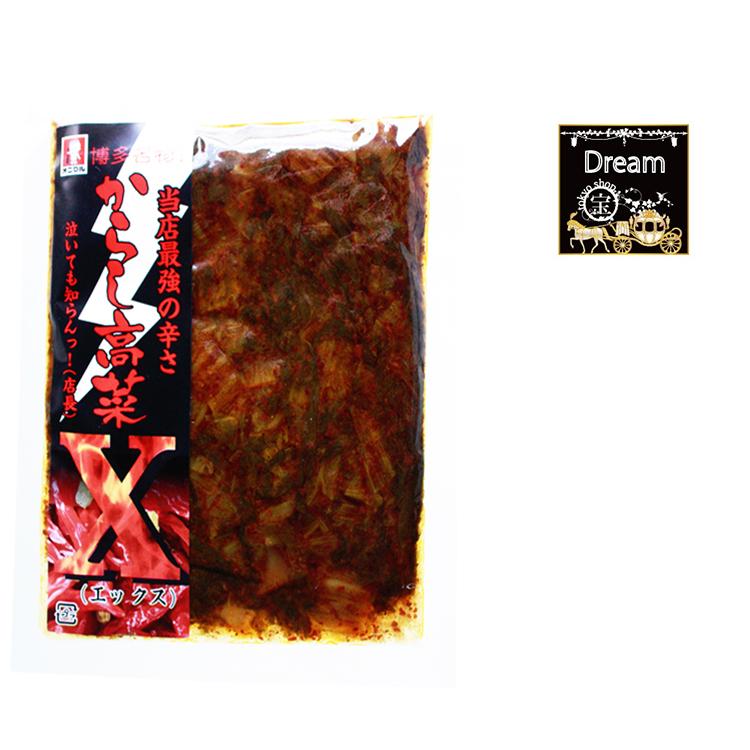 195円 新作ウエア オニマル からし高菜エックス 最強の辛さ1g 1袋 送料無料 高菜祭り