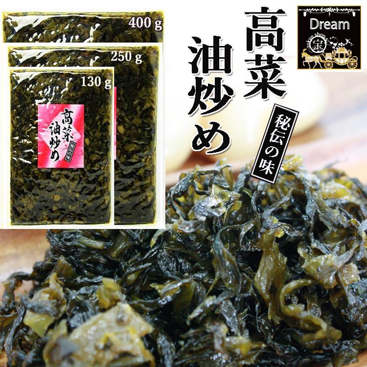高菜油炒め250g×3袋 大薗漬物店 送料無料 甘い高菜 南九州産 :oos-20003:宝箱 - 通販 - Yahoo!ショッピング 高菜油炒め250g×3袋 大薗漬物店 送料無料 甘い高菜 南九州産 :oos-20003:宝箱 - 通販 - Yahoo!ショッピング