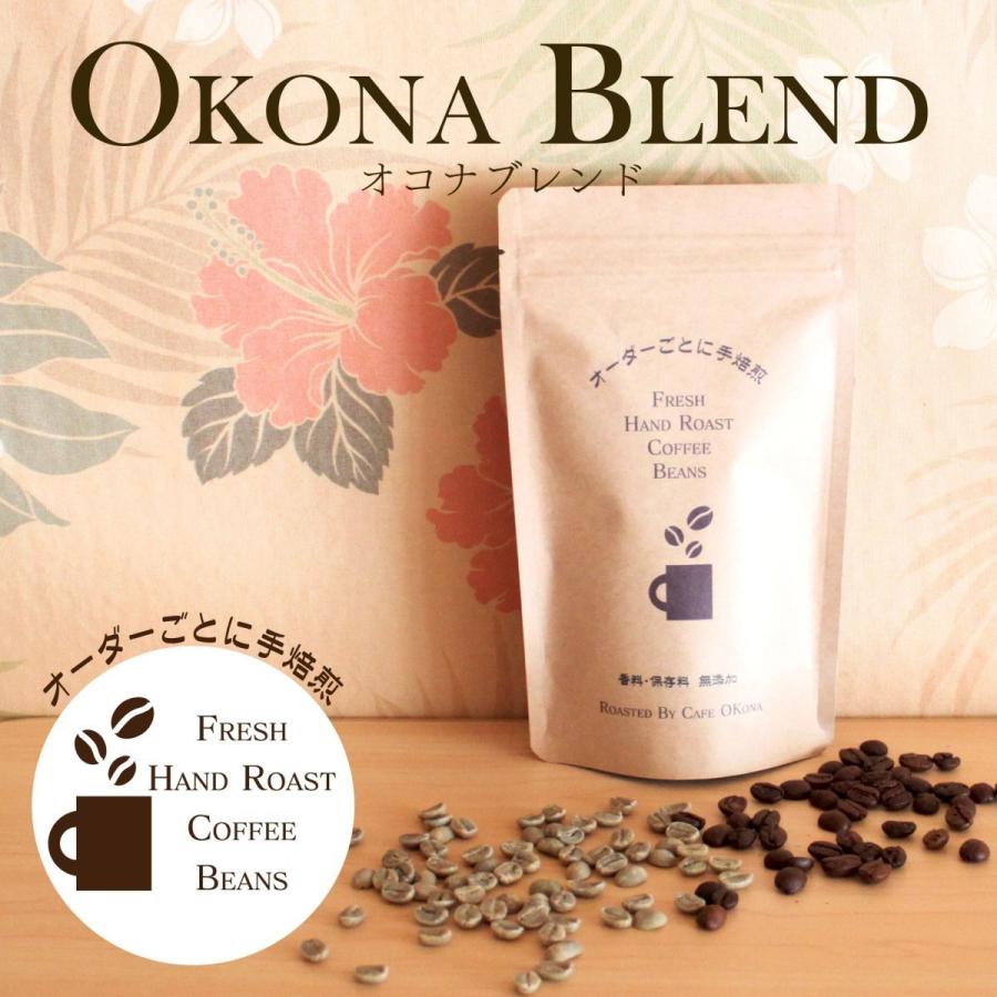 焙煎したてコーヒー豆 通販 オコナブレンド 中煎り 100g | 