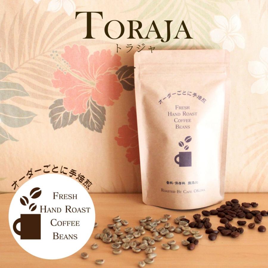 焙煎したてコーヒー豆 通販 トラジャ 深煎り 100g | 
