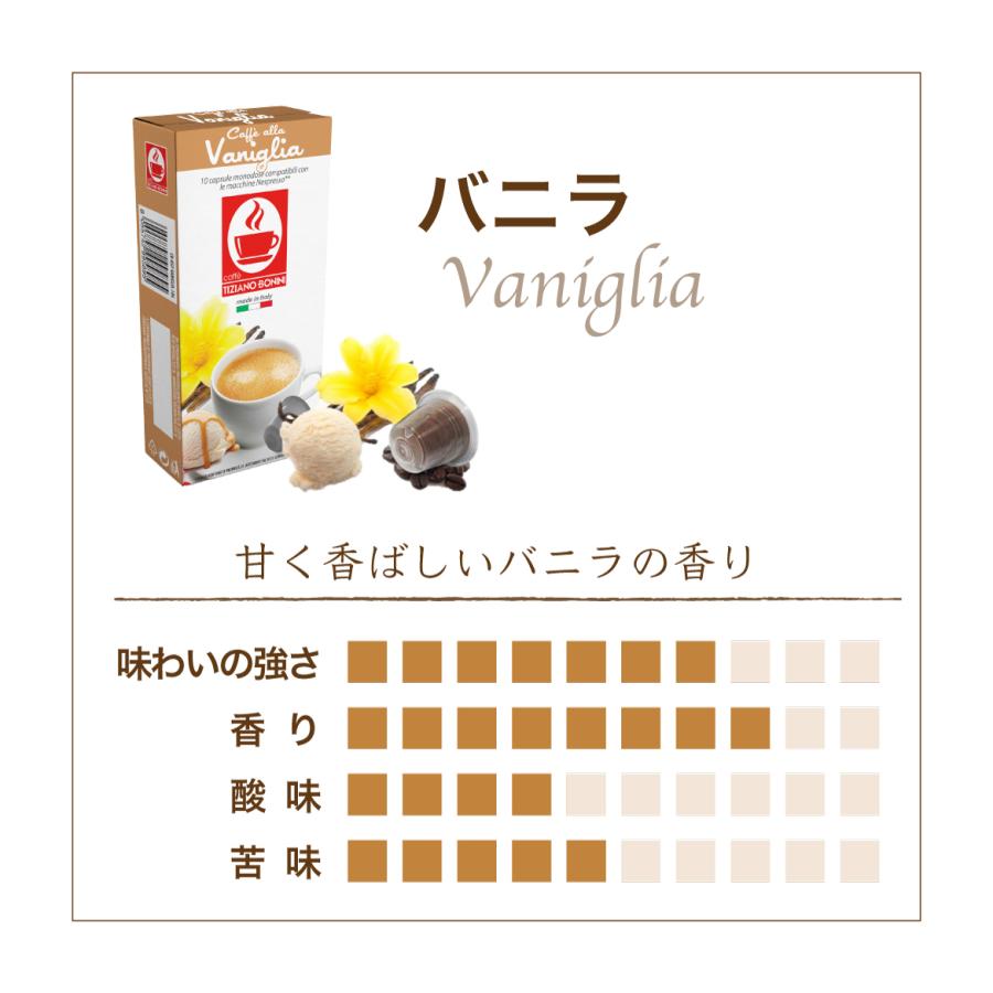 選べるフレーバー12箱セット(120杯分)】 ネスプレッソ 互換 送料無料 nespresso コーヒー ネスプレッソ カプセル caffebonini カフェボニーニ :as-nsp-fl-12:カフェボニーニYahoo!店 - 通販 - Yahoo!ショッピング 選べるフレーバー12箱セット(120杯分)】 ネスプレッソ 互換 送料無料 nespresso コーヒー ネスプレッソ カプセル caffebonini カフェボニーニ :as-nsp-fl-12:カフェボニーニYahoo!店 - 通販 - Yahoo!ショッピング
