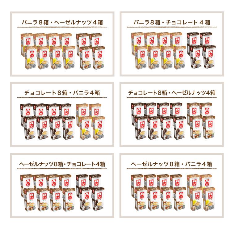 ネスプレッソ 【選べるフレーバー12箱セット(120杯分)】 互換 ネスプレッソ 【選べるフレーバー12箱セット(120杯分)】 互換