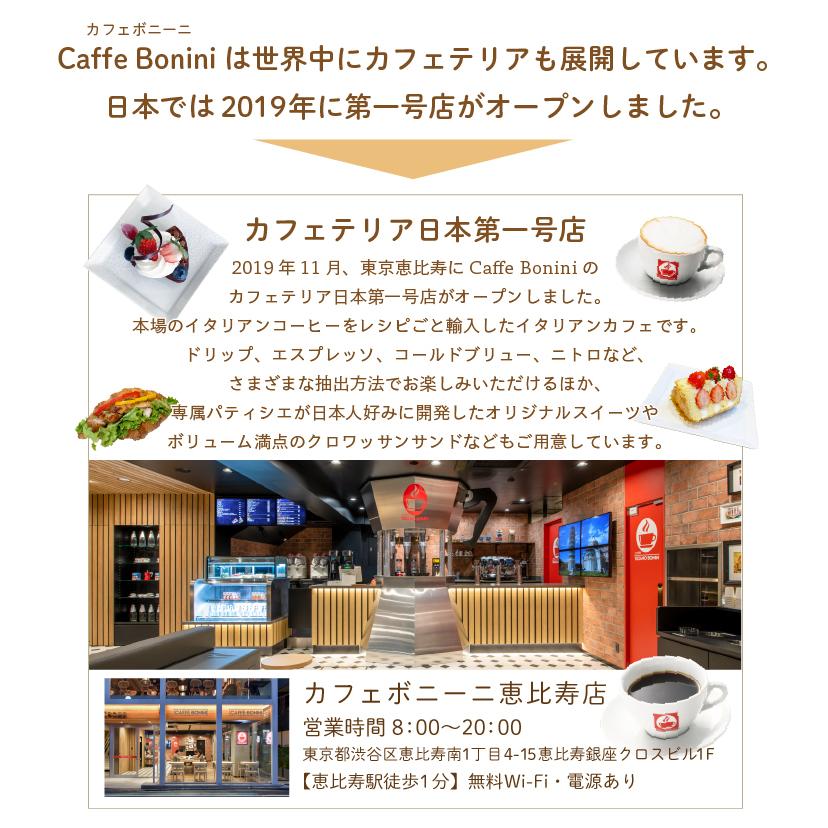 【選べる6箱セット（60杯分）】ネスプレッソ 互換 3,980円以上送料無料 nespresso ネスプレッソ カプセル caffebonini カフェボニーニ 公式｜caffeboninijp｜13