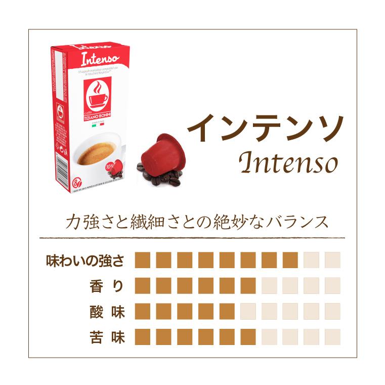 【選べる6箱セット（60杯分）】ネスプレッソ 互換 3,980円以上送料無料 nespresso ネスプレッソ カプセル caffebonini カフェボニーニ 公式｜caffeboninijp｜05